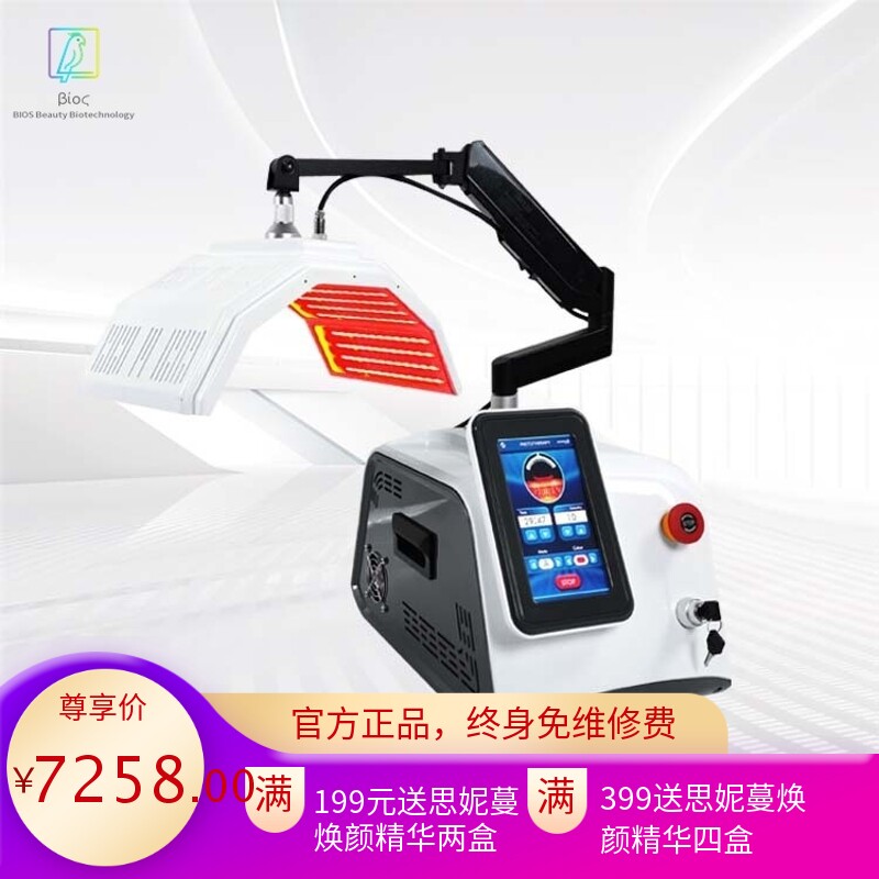 金科丽外贸新款皮肤管理红蓝光光台式pdt彩光动力 光谱仪美容仪器