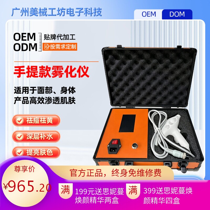 面部手提箱式GCS无创雾化水光护理等离子导入仪美容院水光导入仪