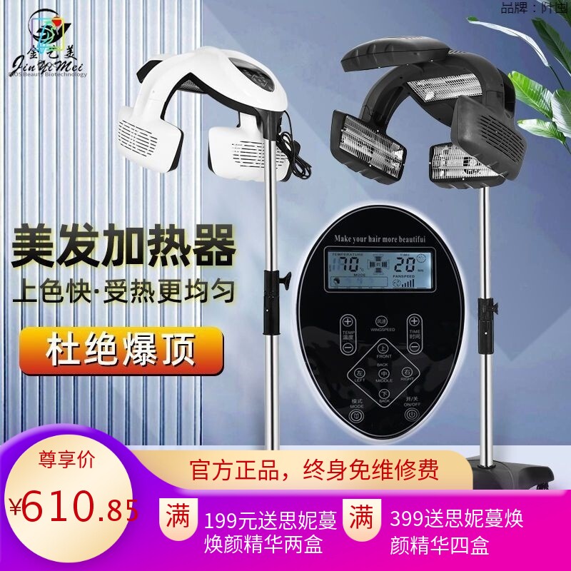 理发店加热器新款多功能烘发机加热器染发冷烫水母飞碟烫发机器