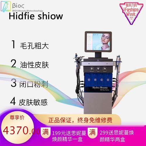 源头工厂海菲秀组装小气泡清洁美容仪器注氧导入仪祛皱嫩肤补水仪