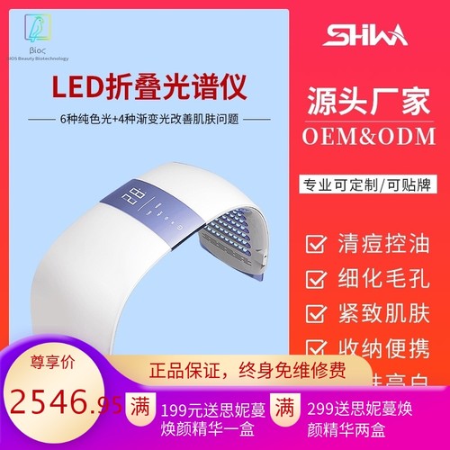 REEFEE瑞士睿妃红蓝光LED折叠光谱仪舒敏嫩肤大排灯美容仪