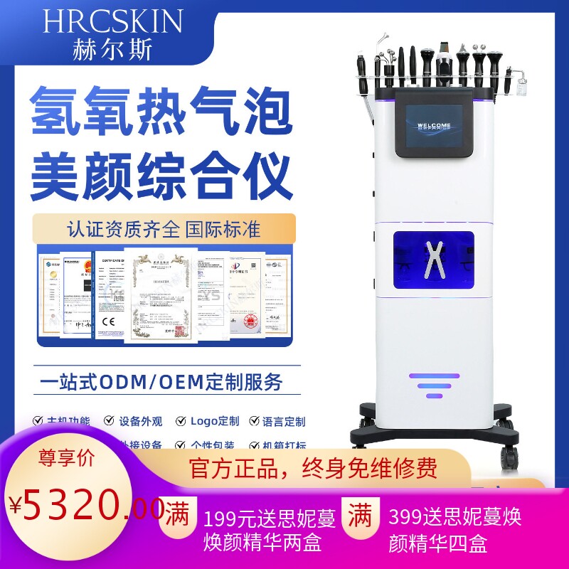 大气泡皮肤管理仪清洁紧致导入