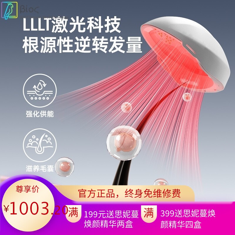 电激光生发帽头部按摩生发仪红光防脱增发固发黑密低能量护理头盔