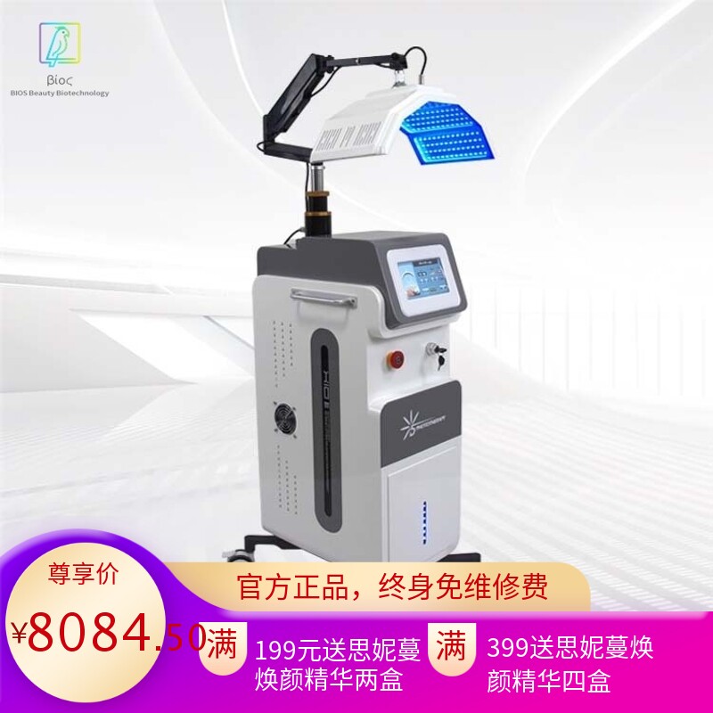 豪华版金科丽光动力美容仪led七色光红蓝光彩光皮肤管理pdt光谱仪