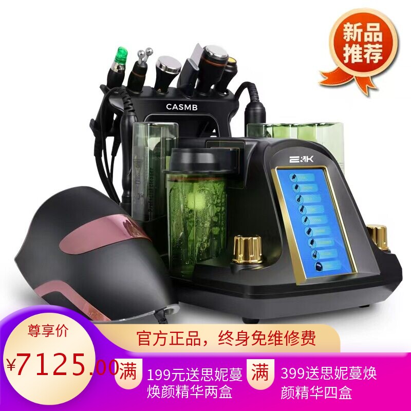 娜塔丽亚黑金皮肤管理仪智慧冰蓝氢氧大小气泡面部补水清洁注氧仪