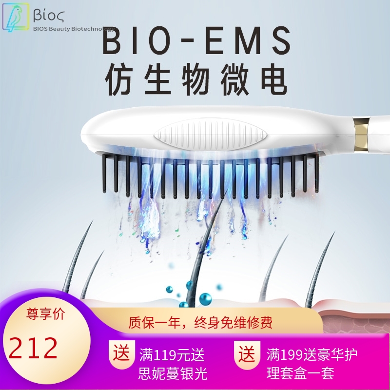 电动按摩梳头皮经络梳家用防脱发护发EMS微电流红光疗健发梳子