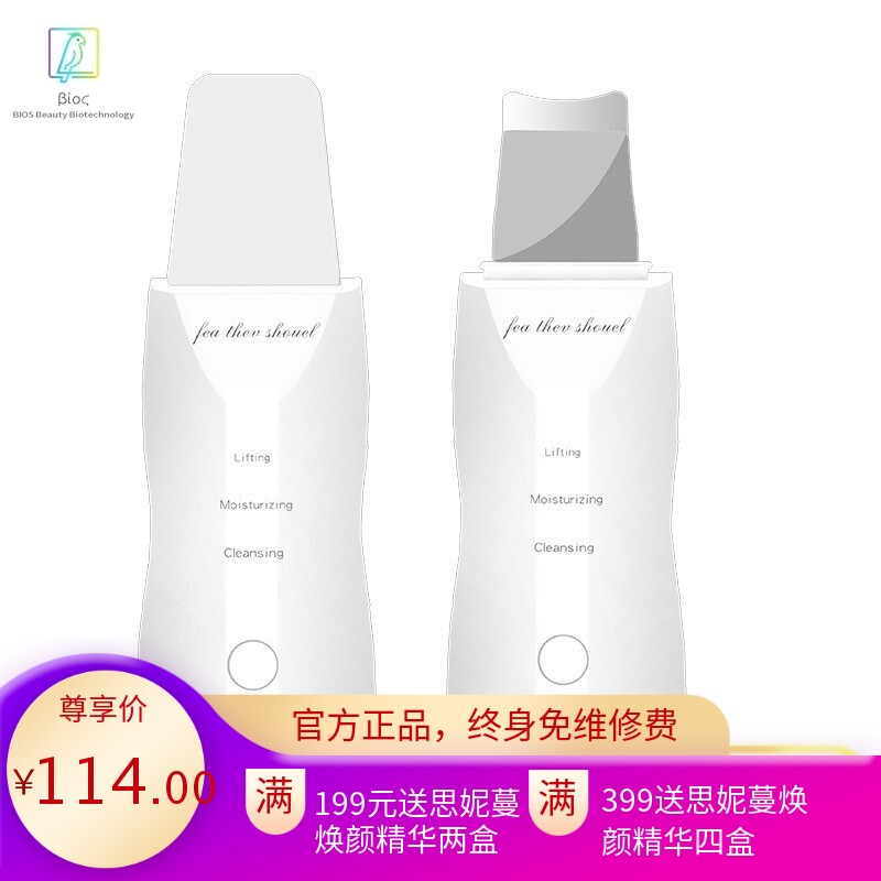 超声波铲皮机 离子导入导出嫩肤仪毛孔清洁美容洁面去黑头仪器