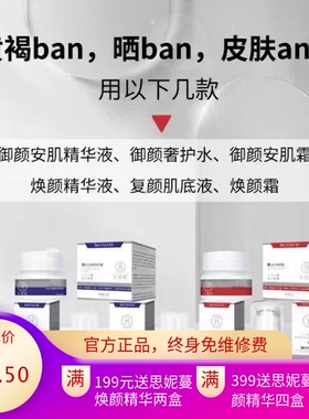百花妮面膜 除斑消斑套保湿绿植控油敏感消痘鞣花酸调肤 工厂直销