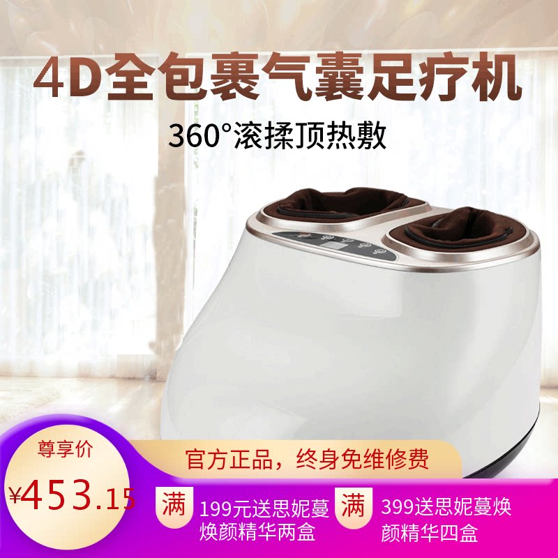 鸿业全包裹加热家用全自动足底按摩足疗机按摩器美腿仪