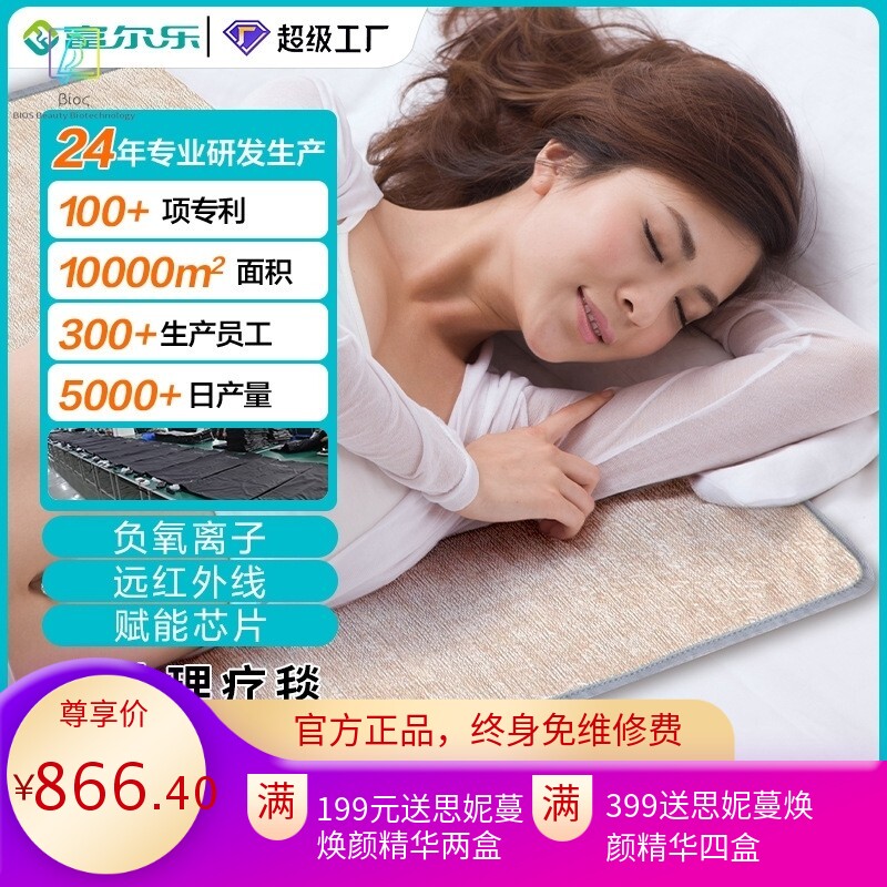 工厂定制远红外线加热垫负离子发热垫三合一电热理疗毯发热垫子