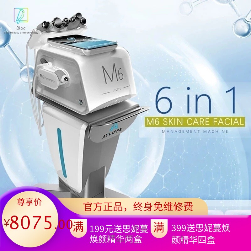 韩国M6小气泡吸黑头仪注氧 水光针脸部清洁氢氧大小气泡 美容仪器