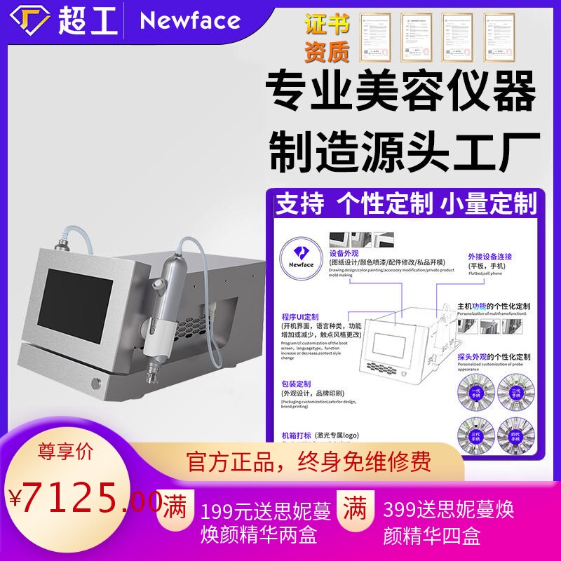 纽菲思WS2微肤蓝压水光无针透皮导入仪压喷射无创美容仪