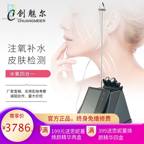 水氧仪注氧仪毛孔清洁袪痘大气泡面部补水美容院皮肤综合管理仪器
