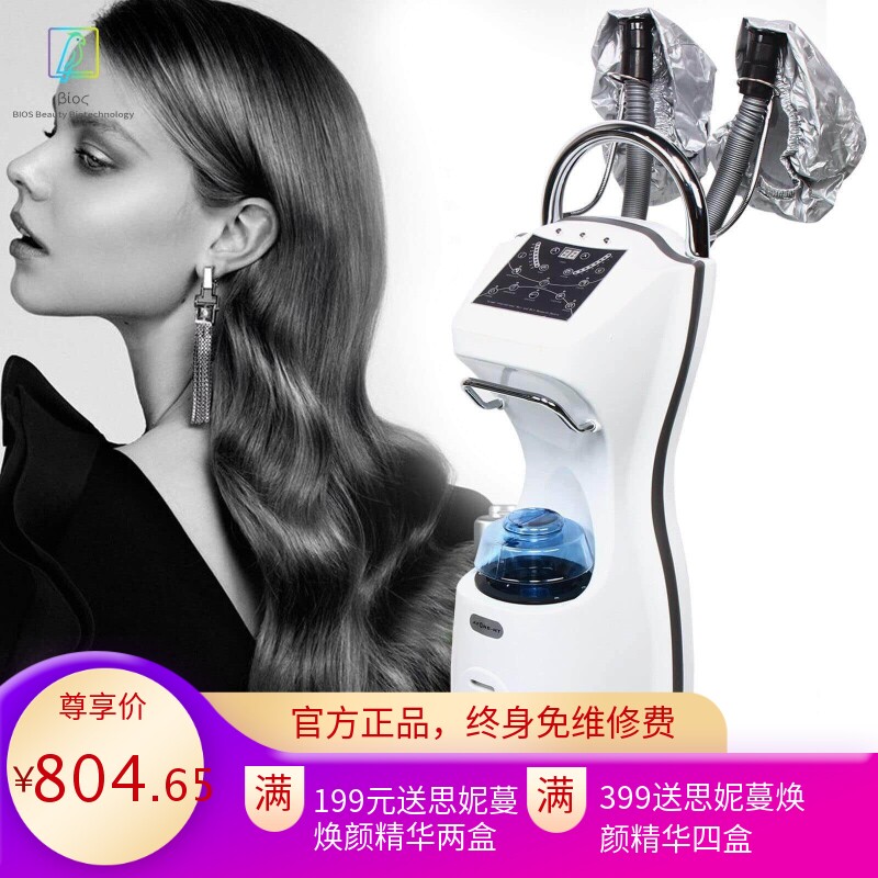 O3臭氧生化仪家用美发理发头皮护理焗油机发廊可调节烫发染发机器
