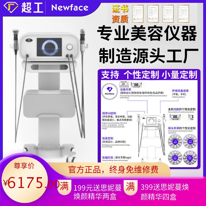 纽菲思小V提脸部提拉射频微电流淡化法令纹抗衰老美容仪院用仪器