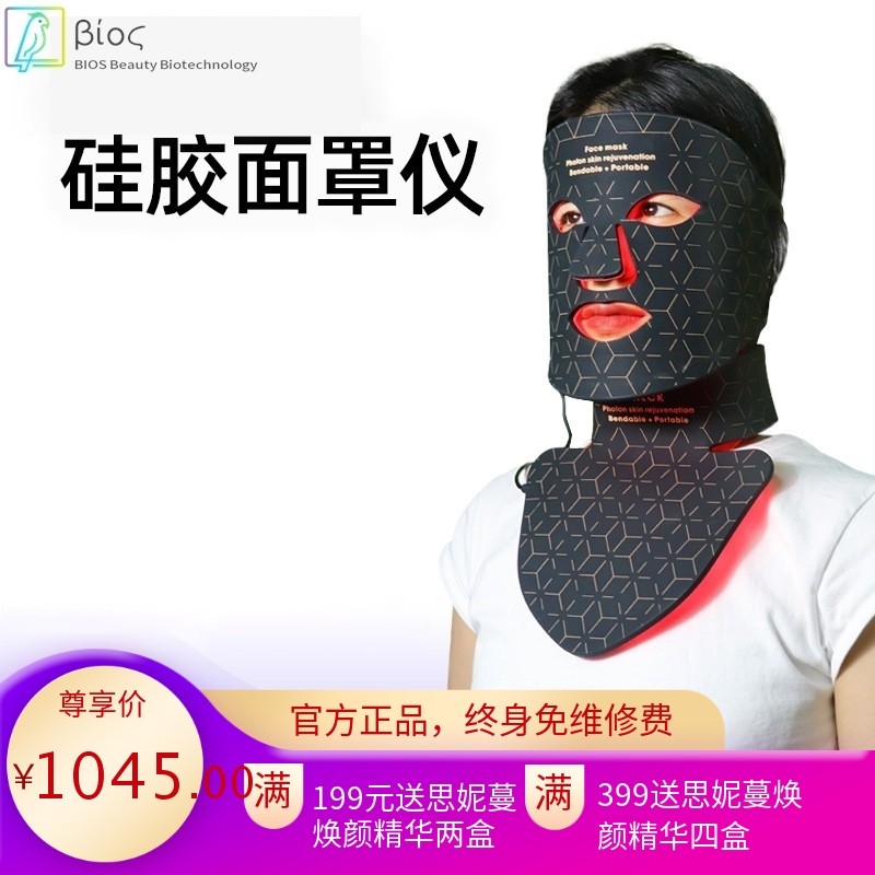 LED光谱面膜仪面罩美颈仪 彩光便携款带脖子红光亮肤硅胶美容仪