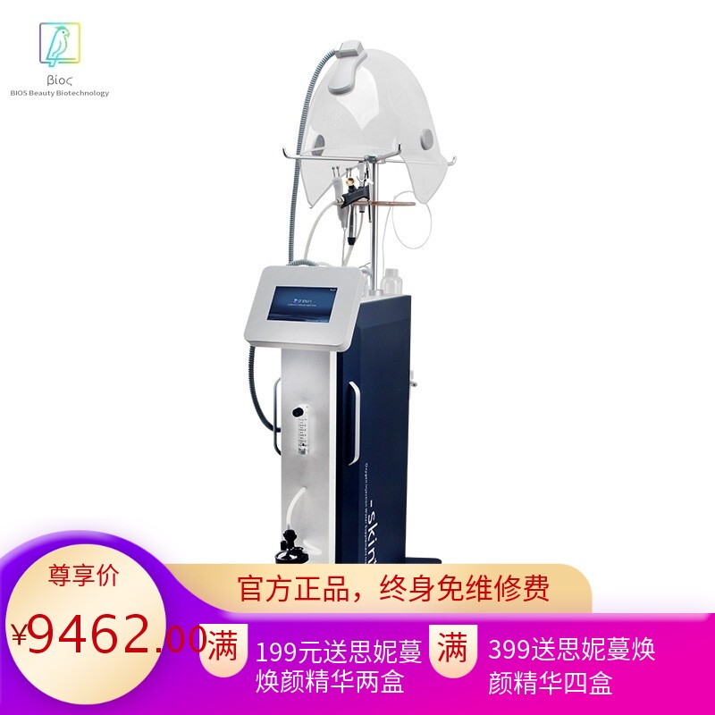 美容院水氧仪多功能注氧仪器小气泡太空人水氧嫩肤仪面部BIO补水