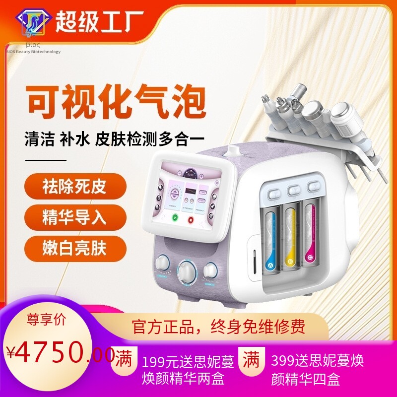 韩国小气泡美容补水仪可视化吸黑头机面部皮肤清洁带检测分析功能