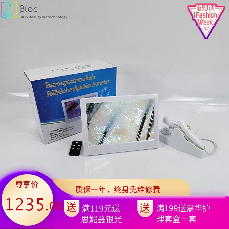 升级充电款头皮检测仪13寸三光谱四分割对比图片储存SPA美容仪器