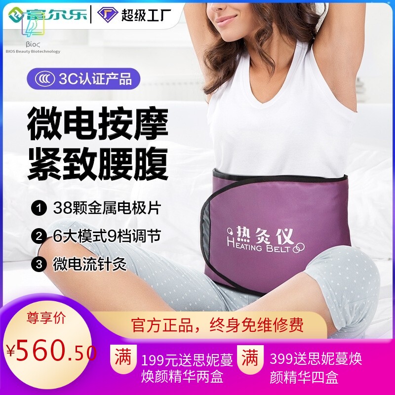EMS微电脉冲按摩腰带电热发热热敷振动甩脂减重热灸针灸暖宫腰带