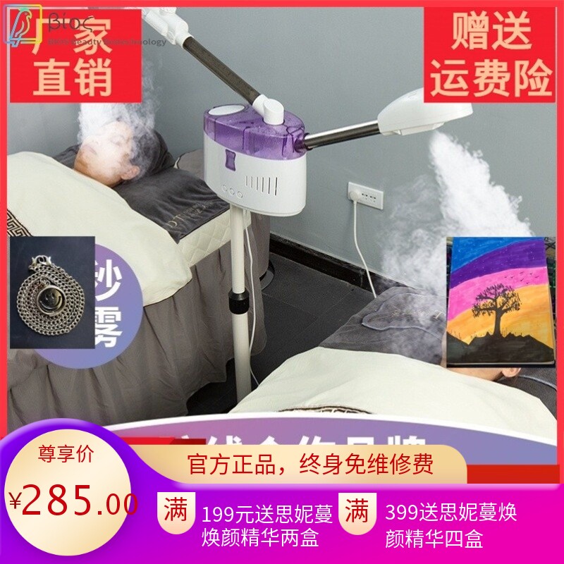 熏蒸仪美容院补水仪器蒸脸器离子冷热喷机美容仪家用蒸面器