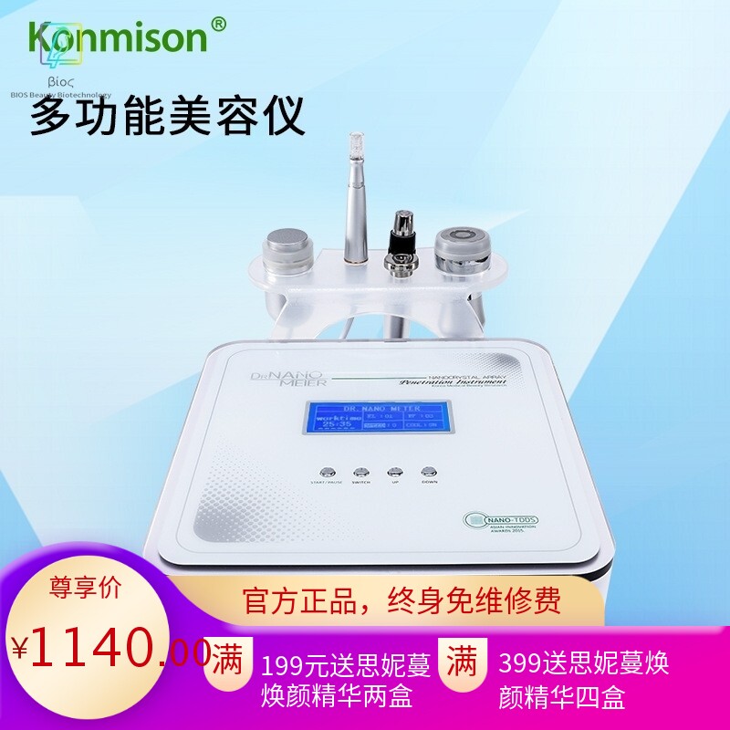 无针新款美眼仪导入冰敷机 dermapen纳米微针美容仪器脸部护理仪