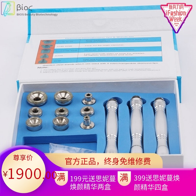 四合一钻石微雕磨皮仪超声波去角质去黑头铲皮冷热锤美容焕肤仪器