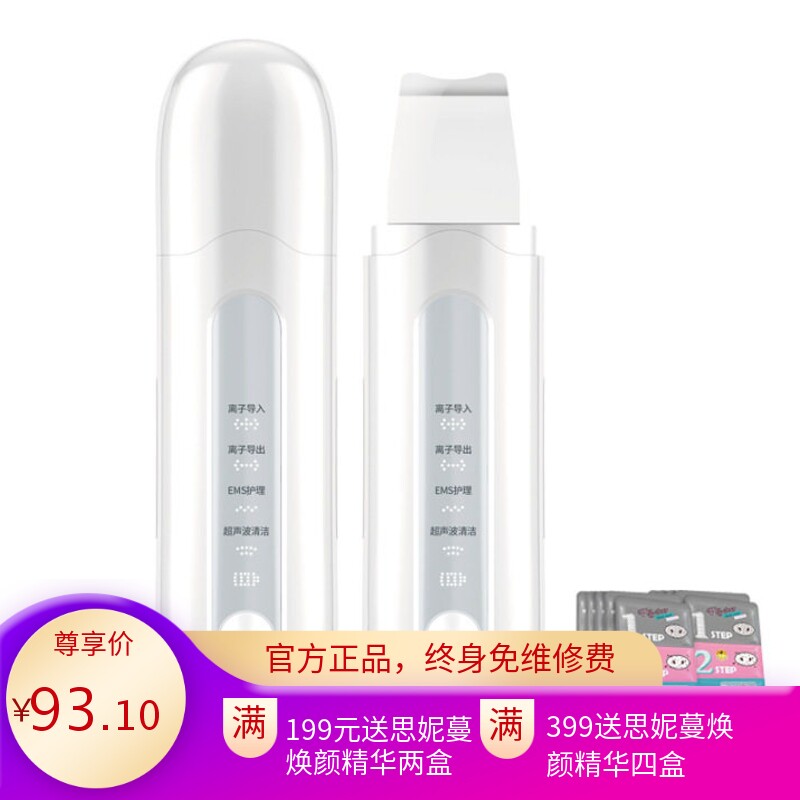 跨境新品超声波铲皮机美容导入导出仪去黑头铲洁面超声刀美容仪器