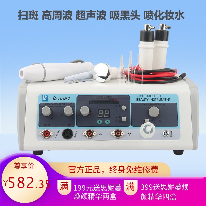 万邦M-3397吸黑头多功能美容仪器高周波祛痘超声波导入注氧美容院