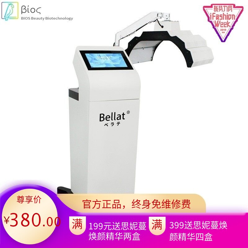 贝拉特美白光谱仪红蓝光修复
