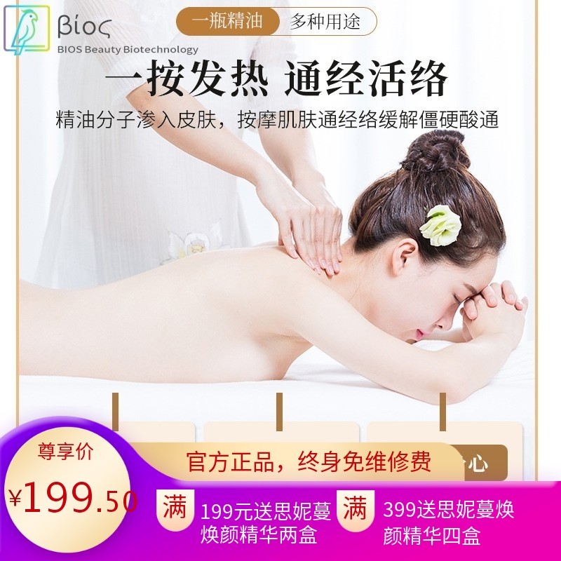 厂家直销身体按摩发热油艾灸套盒美容院专用肩颈刮痧养生药油套盒,美容护肤/美体/精油,身体护理套装/礼盒,淘宝优惠券,粉丝福利购,淘宝优惠卷