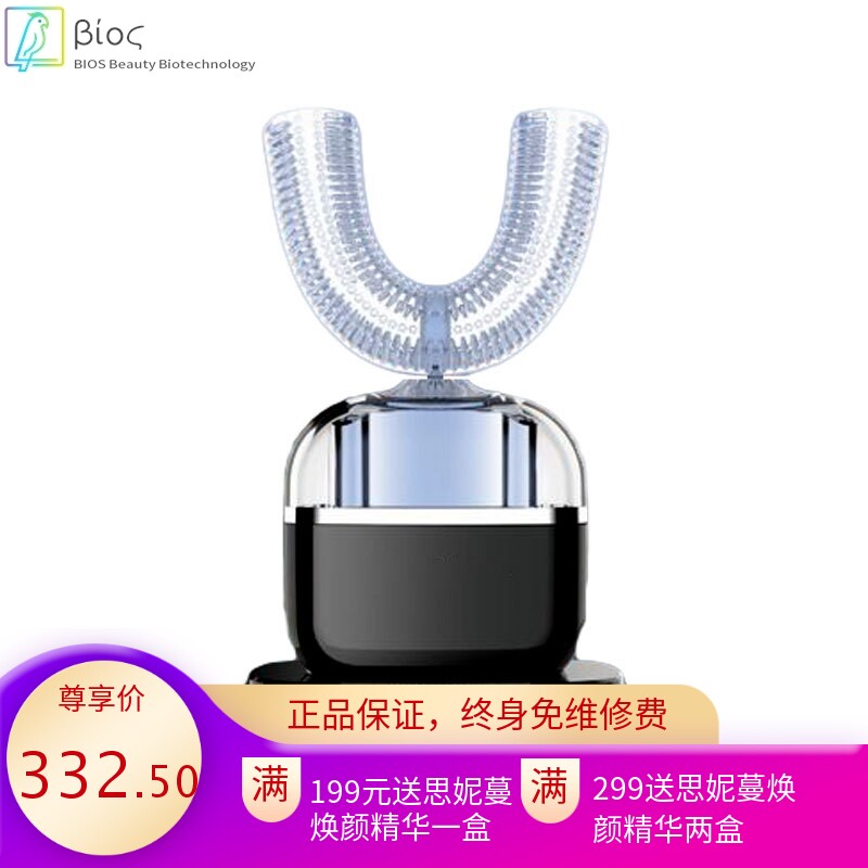 智能声波全自动美白牙刷U型充电式懒人刷牙仪