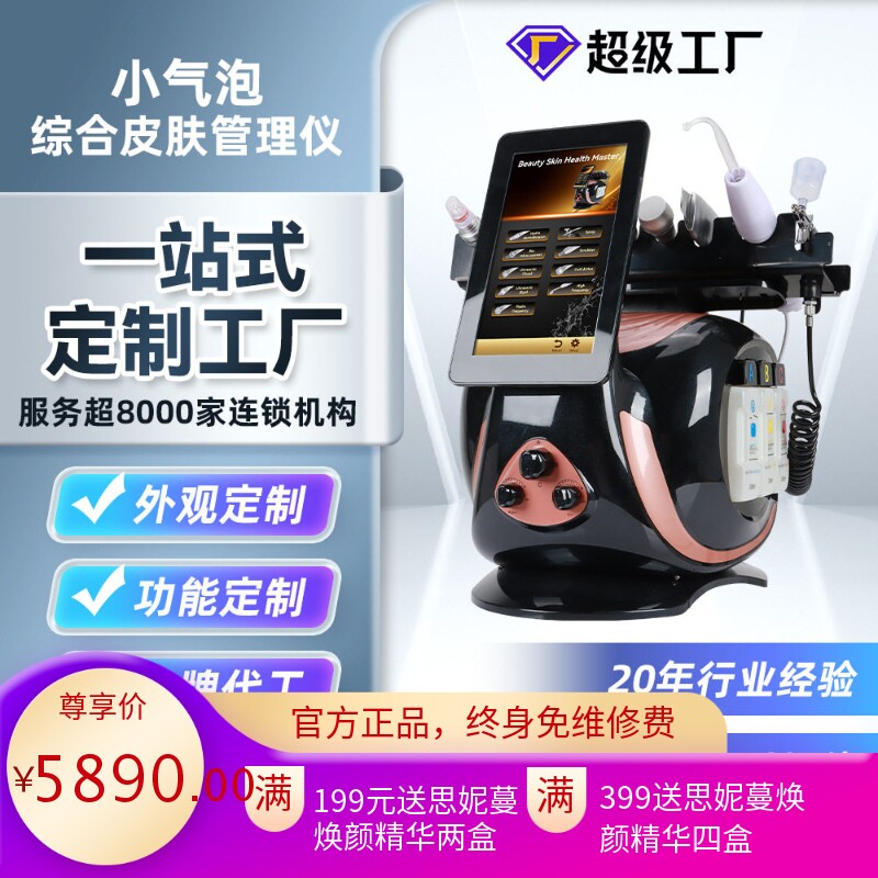 小气泡注氧吸黑头抗衰美容仪