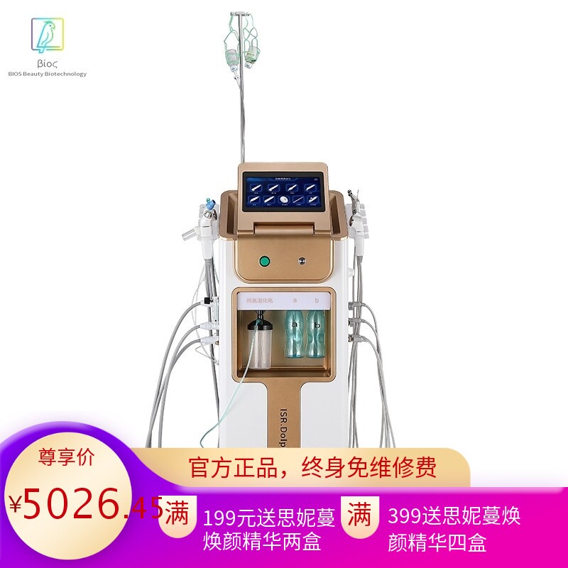 纯氧水氧仪美容院大气泡面部清洁导入提拉收紧注氧综合皮肤管理仪