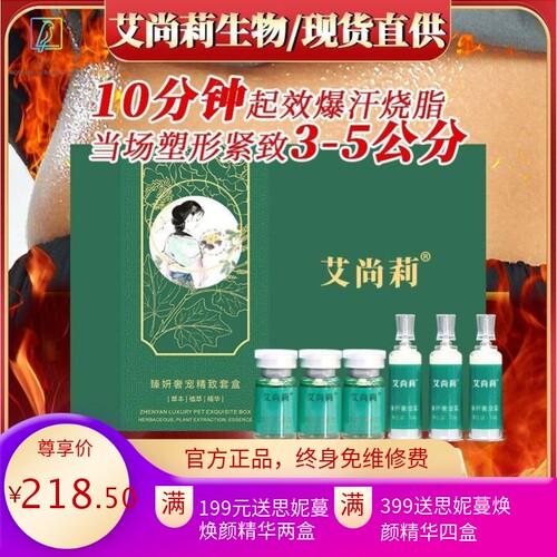 美容院塑形紧致套盒塑形膏按摩暴汗然脂塑形纤体霜强效紧致套盒