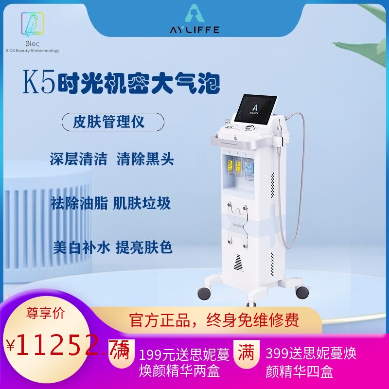小气泡祛黑头大气泡皮肤管理综合仪注氧仪清洁导入收缩毛孔嫩肤仪
