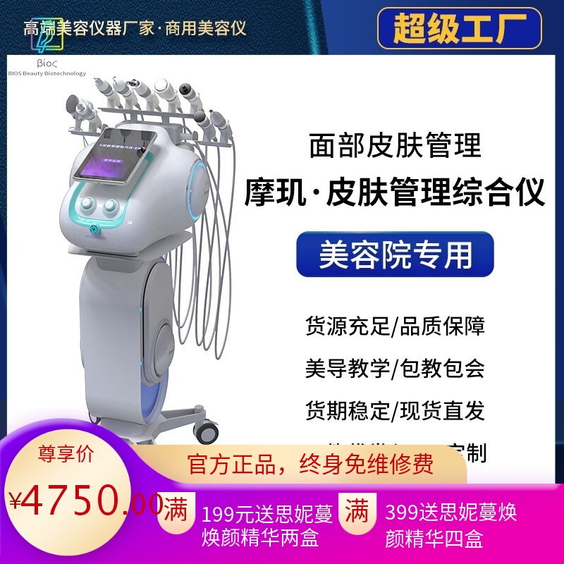 魔玑皮肤管理综合仪2.0pro大气泡多功能美容仪器深层清洁补水导入