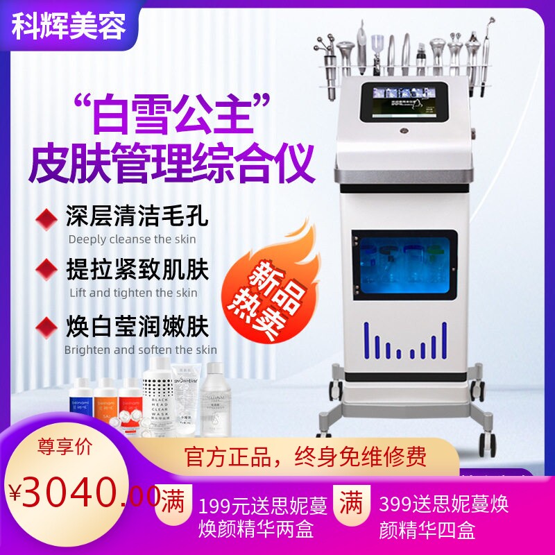 大气泡清洁注氧去黑头皮肤管理仪