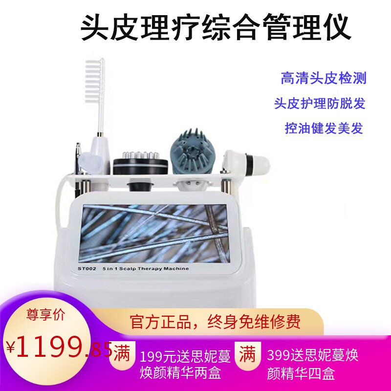 头皮理疗仪头皮检测防脱发护发养发护理仪电疗梳头皮按摩美容仪器