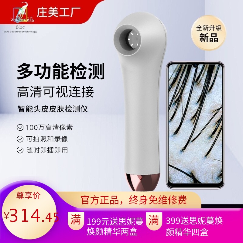 头皮检测仪毛囊高清可视头发探头皮肤测试仪器毛孔放大镜理发店