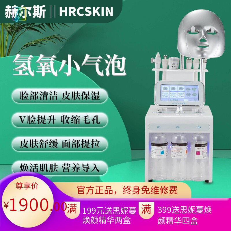 氢氧小气泡8头面罩超声波面部皮肤管理清洁吸黑头嫩肤补水仪注氧