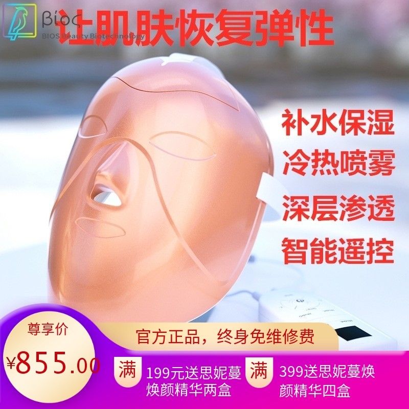 负离子面膜机蒸汽面罩 家用冷热喷导入补水保湿氧气雾化美容仪器,美容美体仪器,喷雾仪/蒸脸仪,淘宝优惠券,粉丝福利购,淘宝优惠卷