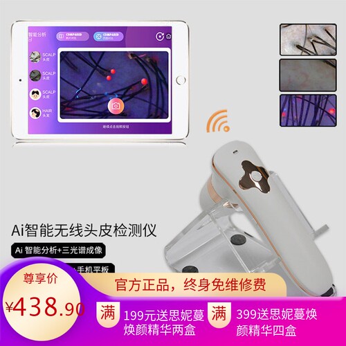 JHOT三光谱AI智能无线WIFI 头皮检测仪 生发馆毛囊毛发护理分析仪