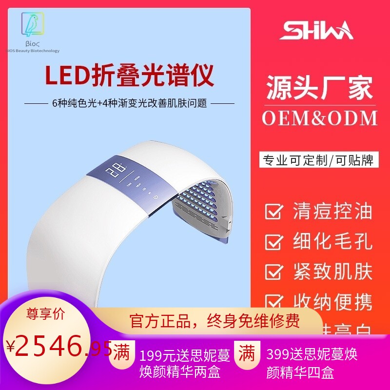 REEFEE瑞士睿妃红蓝光LED折叠光谱仪舒敏嫩肤大排灯美容仪