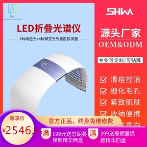 REEFEE瑞士睿妃红蓝光LED折叠光谱仪舒敏嫩肤大排灯美容仪
