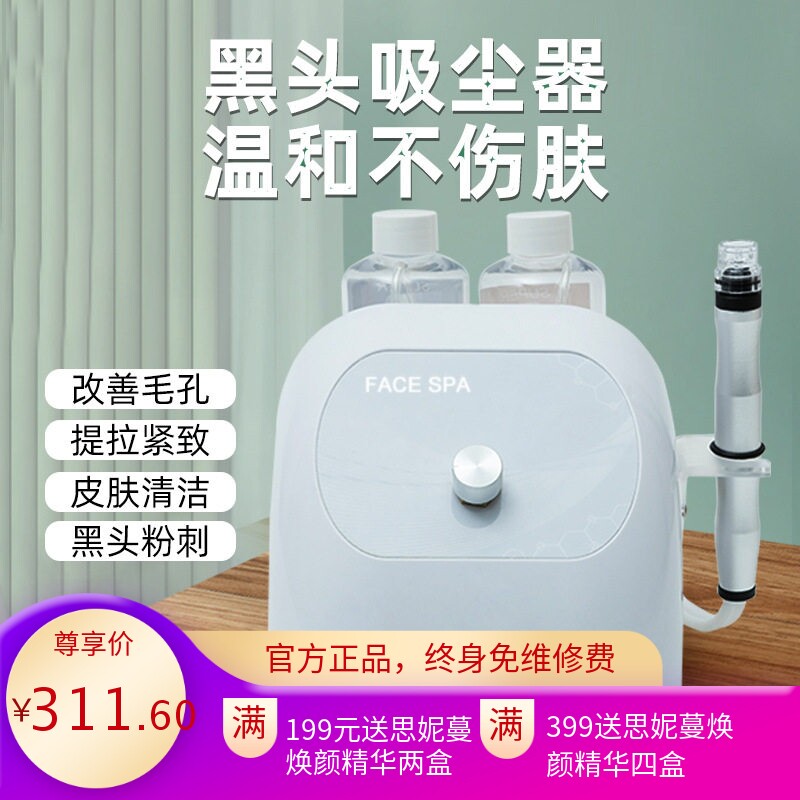 小气泡去黑头美容仪美容院用吸黑头粉刺去仪器毛孔清洁器深层清洁