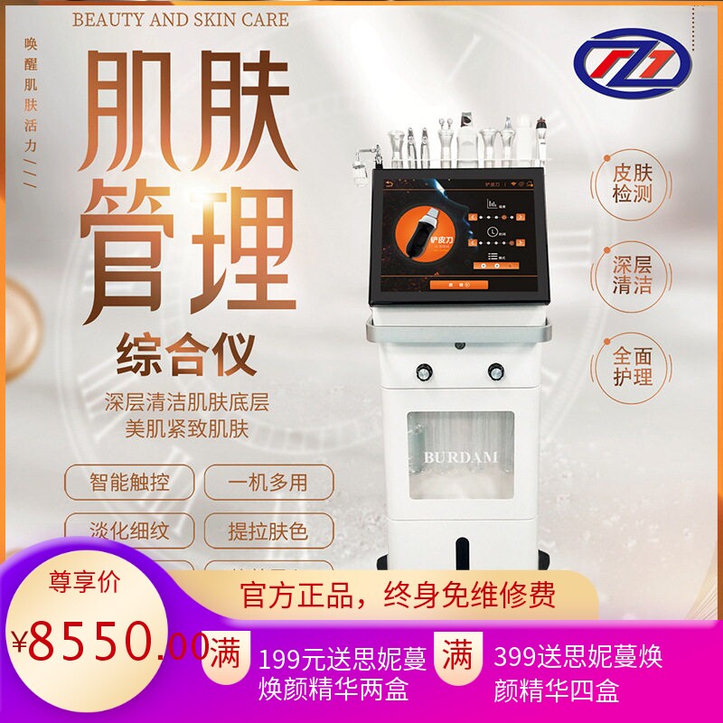 韩国皮肤管理仪大小气泡清洁导入