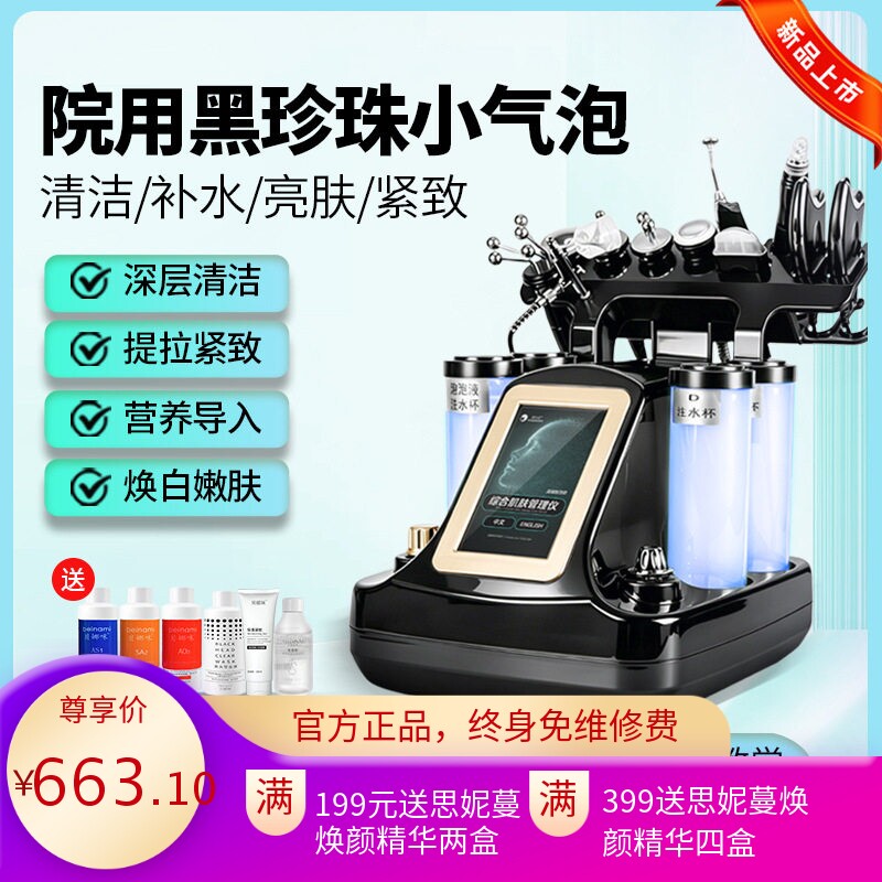 跨境黑珍珠小气泡美容仪脸部导入补水注氧仪吸黑头去角质层皮肤仪