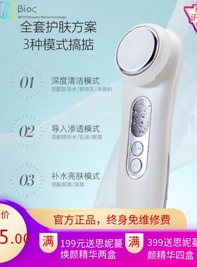 有品精华导入美容仪家用脸部清洁提拉紧致离子按摩洗脸超声波