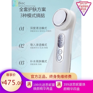 有品精华导入美容仪家用脸部清洁提拉紧致离子按摩洗脸超声波